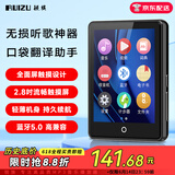 锐族M7 16G mp3/mp4播放器无损音乐随身听 2.8英寸蓝牙英语词典学生听力复读机电子书录音mp5视频