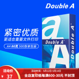 Double A a4纸达伯埃复印纸打印纸500张/包A4复印白纸彩印单包 A4 80g  500张*1包