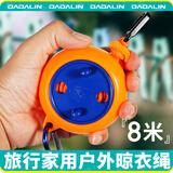 JAJALIN旅行便携晾衣绳户外出差酒店室内凉挂衣服子宿舍神器室外晒被绳子