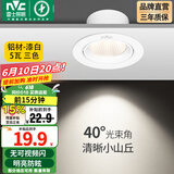 雷士（NVC） led射灯防眩铝材筒灯天花灯服装店背景墙展厅嵌入式孔灯走廊灯 力荐-5W三色 漆白 开孔75-85mm
