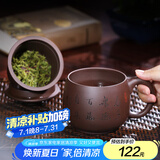 藏壶天下紫砂杯子宜兴原矿手工茶杯大容量水杯隔舱过滤茶水分离杯办公盖杯