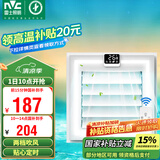雷士（NVC）凉霸厨房冷风机智能遥控集成吊顶冷风扇冷霸负离子自然风Y007