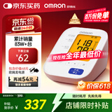 欧姆龙（OMRON）电子血压计血压仪老人家用大屏背光款测血压器测量医用高精准U30