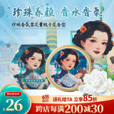 上海女人珍珠香氛雪花膏（栀子花香型）乳液保湿面霜80g护手霜伴手礼