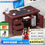 kuoson 办公桌电脑桌办公室经典油漆写字台桌子带键盘抽1.6米（红棕色）