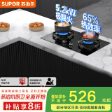 苏泊尔（SUPOR）燃气灶煤气灶具双灶[家电国家补贴至高20%]5.2KW猛火 65%热效率 嵌入式可调节底盘 DB28天然气