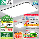 雷士（NVC）吸顶灯客厅灯简约现代LED照明灯具全屋套餐卧室灯-光鸿 【舒适光】智控客厅3室1厅