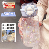 聚莜家杯子女高颜值夏季塑料吸管杯卡通星星水杯儿童学生便携双饮杯 天蓝甜酷星星透明吸管杯