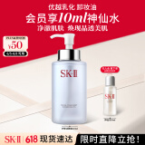 SK-II卸妆油洗面奶250ml洁面sk2化妆品全套护肤品套装礼盒skii生日礼物