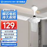 艾美特（AIRMATE）电风扇吊扇节能省电大面积送风工业扇客厅吸顶扇家用打承重楼顶扇轻音低噪铜芯电机大风量工程电扇 自行安装 +【42寸/3叶2档】FZ4201