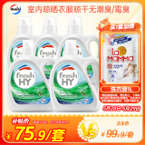 威露士清可新洗衣液松木香15斤全瓶组合装（2.25L*2+1L*3）除菌除螨留香