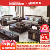 爱惟森 新中式乌金木实木全沙发现代古典科技布可拆洗大中户型客厅家具 中箱 普通框架款【进口乌金木】