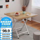 奇晟铭源折叠桌吃饭家用大方桌牌桌麻将桌靠边站麻将桌80*80*72cmLC-1091