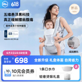 虎贝尔（HBR）AirMax悬浮减压腰凳婴儿背带二合一宝宝轻便四季抱娃神器 银雾白