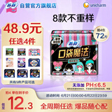 苏菲口袋魔法零味感日用卫生巾24cm18片超薄姨妈巾自营官方旗舰