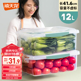 禧天龙塑料保鲜盒密封零食水果干货储物盒冰箱收纳整理盒子大容量12L