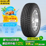佳通(Giti)轮胎 215/75R15 100S HT150 原配长城风骏 适配全顺/吉姆尼