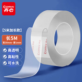 齐心（COMIX）无痕纳米双面胶带 纳米双面胶30mm*5m 不留痕强力家用墙面固定贴对联胶春联胶 透明EP3051