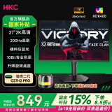 HKC27英寸2K200Hz 显示器1K IPS  1ms G25H4电竞G27H2  G25H3 显示屏G24H2 G27H2W G24H2W  G27H2pro G27H2Pro/27英寸/2K/