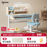 爱果乐（IGROW）学习桌儿童学习桌椅儿童书桌实木写字桌升降桌中小学生幼儿小书桌 启蒙家双层+追背椅+护眼灯 蓝