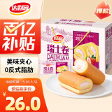 达利园瑞士卷草莓味720g礼盒装学生充饥零食点心(新老包装随机发货)