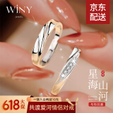 唯一（Winy）情侣戒指925银对戒婚戒一对男女求婚表白生日礼物送女朋友老婆 共渡爱河对戒