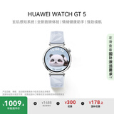 HUAWEI WATCH GT 5 国家补贴15%冰晶蓝41mm华为智能手表情绪健康助手玄玑感知系统
