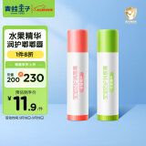 青蛙王子 润唇膏 儿童唇膏宝宝唇膏润唇膏 防干裂防脱皮补水润唇保湿4g*2