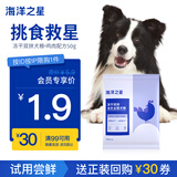 海洋之星 主食冻干双拼狗粮小型犬中大型犬成犬幼犬粮试吃50g