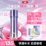 姬芮（ZA）凝时透亮抗皱紧致爽肤水补水保湿双效精萃水150ml 送礼
