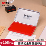 晨光（M&G）105*70mm金属方形中号秒干印台印泥  财务专用 办公用品 红色单个装AYZ97516