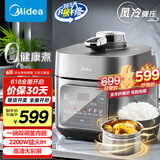 美的（Midea）【国家补贴】IH电压力锅2200W风冷5L双胆家用智能预约无感降压0涂层高压锅4-6人电饭煲MY-S5175C
