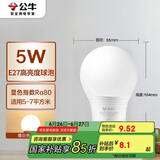 公牛（BULL）LED灯泡E27螺口球泡灯 5W球泡黄光（暖白光）3000K