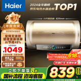 海尔（Haier）【PD3】80升电热水器 金刚无缝胆 国家补贴20% 终身免换镁棒 一级能效 储水式大水量 家用洗澡速热