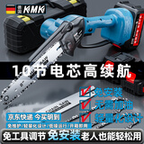 科迈克 充电电锯家用锂电电链锯伐木锯手持果园修枝砍树链锯 8寸无刷旗舰款(10节两电一充)