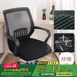 艾薇办公座椅套电脑椅子套罩万能凳子套罩坐椅套餐椅座套48*48黑色