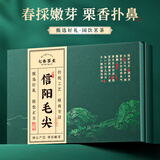 七春绿茶2025明前信阳毛尖新茶河南特产茶叶礼盒送长辈250g