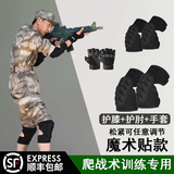 魔鬼周战术爬行护膝护肘手套护腕四件套加厚役前训练防护套装内置护具 可调节｜护膝护肘+手套 M （适合体重90-130斤）