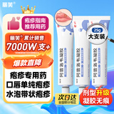 丽芙阿昔洛韦凝胶25g*3盒阿西阿昔洛韦软膏乳膏升级口唇单纯疱疹嘴角疱疹带状疱疹生殖器疱疹汗疱疹药膏
