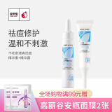 不老泉（BRO H20）不老泉温和净透洁面泡沫+祛痘精华露+祛痘修护精华素 组合3件套 祛痘精华露+修护精华素