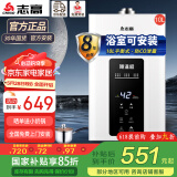 志高（CHIGO）平衡式 燃气热水器家用燃气即烧即热式 智能恒温低水压启动安全防泄露【29年老品牌】 10L 浴室安装-触屏智控 煤气瓶