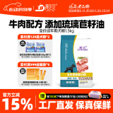 靓贝狗粮  成犬粮全犬种通用宠物狗 狗粮 1.5kg3斤