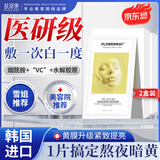 肤草集胶原蛋白水光灌注黄膜面膜胶原炮童颜赫补水抗皱诗琴2盒