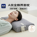 海澜之家（HLA）天然荞麦枕全棉枕芯 透气安睡枕高度可调颈椎枕 单只装 灰色