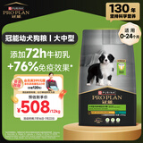 冠能狗粮大中型犬幼犬狗粮12kg 全价狗粮 添加牛初乳