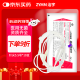 治宇一次性使用输液器 医用静脉输液点滴管带针针尖5.5号 10支装