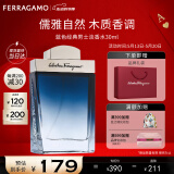 菲拉格慕（Ferragamo）蓝色经典淡香水30ml 男女淡香水 木质香调 520送女/男朋友礼物