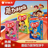 好丽友（ORION）蘑古力饼干零食成人儿童休闲零食办公室小吃 巧克力饼干 【红豆巧克力味】48g