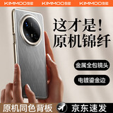 酷盟【首创鎏金边】适用华为mate70pro手机壳pro+真素皮70保护套金属镜头全包超薄防摔男女新款优享版