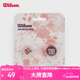 Wilson威尔胜玫瑰避震器2只装WR8446401